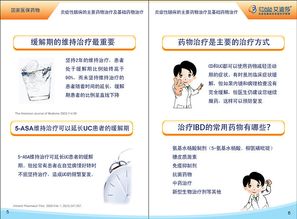 医药产品医学da设计