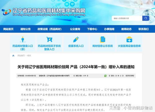 百达智美医学产品将进驻辽宁省公立医院配送市场,开启医疗新篇