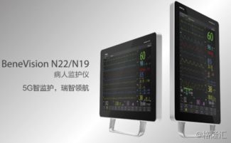 迈瑞医疗 300760.sz 创新研发实力派,医疗器械智能化