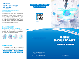 医学实验医学实验模板在线制作