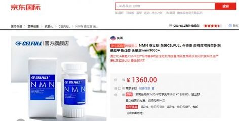 加强NMN等新型抗衰老食品药品研发 医学领域的机遇与挑战