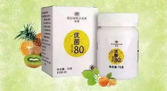 优菌80的八个妙用方法，很多人不知道