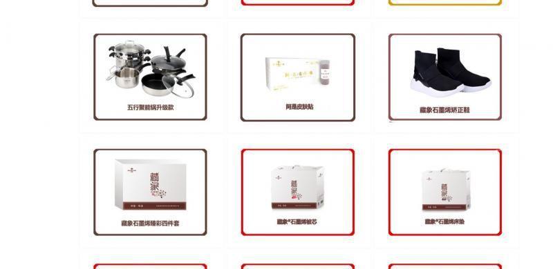 权健现状调查:其天津工厂曾恢复生产 官网新增美容品