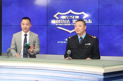 泸州“春雷行动”直播观看量超52万!赶紧回看,还有中奖名单哦!
