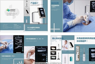 医学 一门探索生命与健康的科学